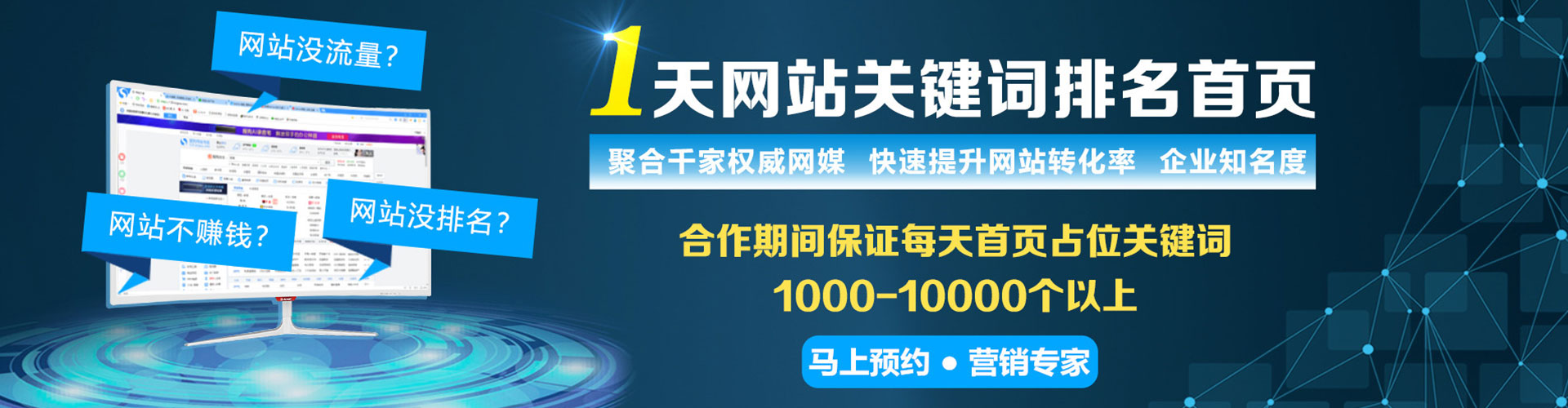 台安百度推广返点