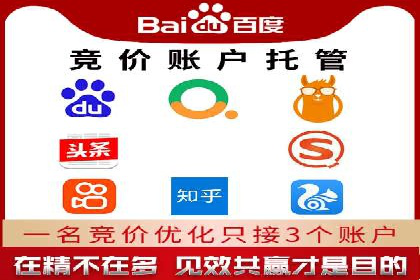 百度竞价个人开户全攻略分享